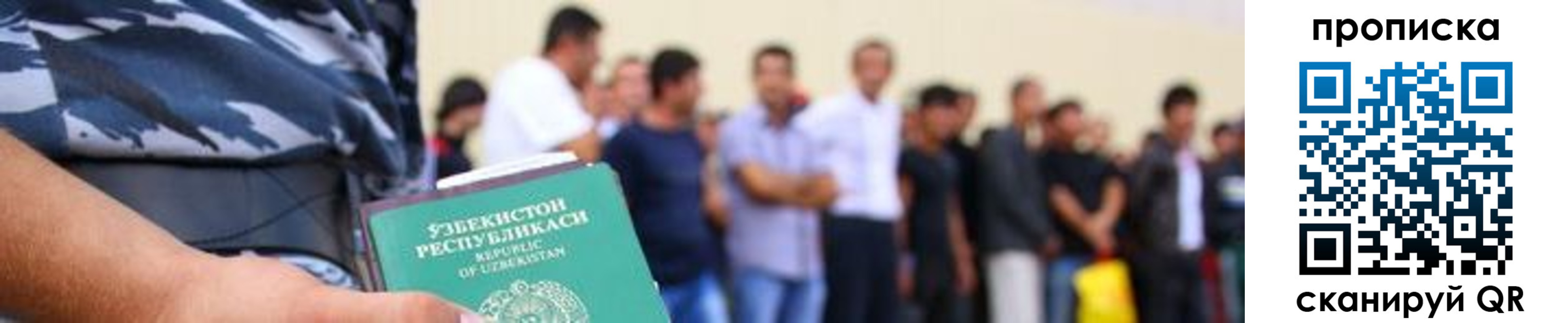 прописка в квартире в Чувашии