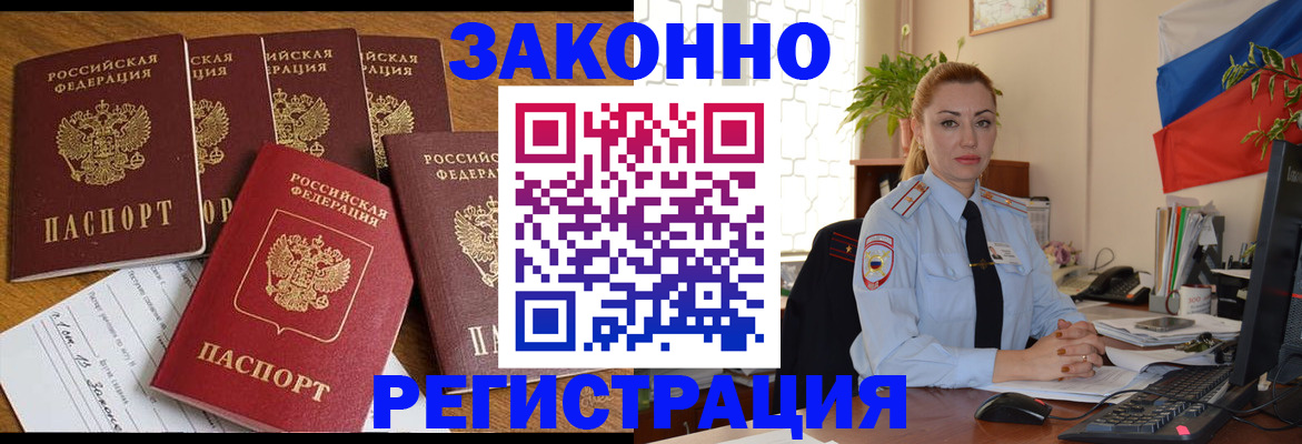 прописка регистрация в Чувашии