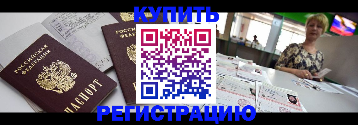 временная регистрация в квартире в Чувашии