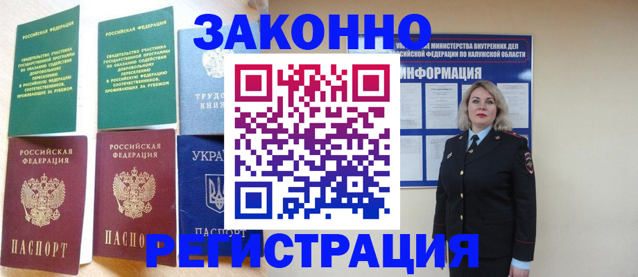 прописка паспорт в Чувашии