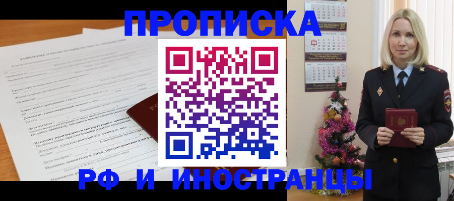 временная регистрация в квартире в Чувашии